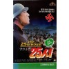 25시