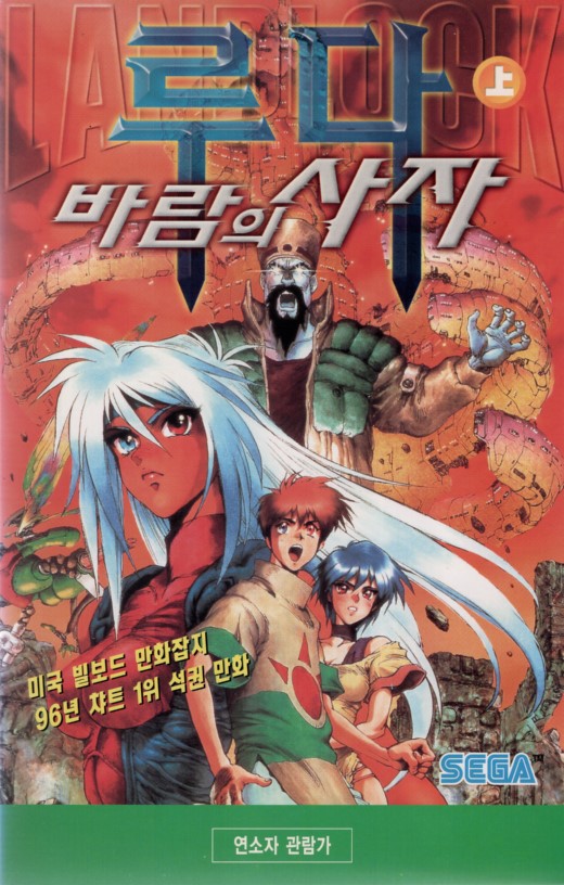 바람의 사자 루다 (상하)