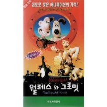 월레스 와 그로밋 (한글 자막)