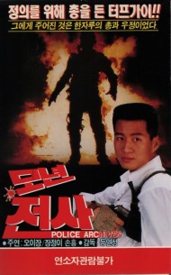 모년전사