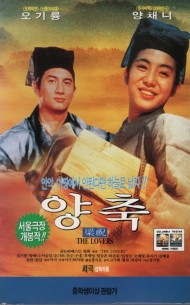 양축