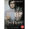 우리 동네 (1disc)