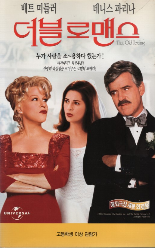 더블 로맨스