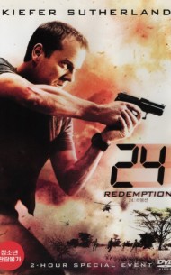 24 : 리뎀션 (1disc)