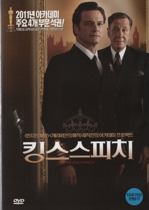 킹스 스피치 (1disc)