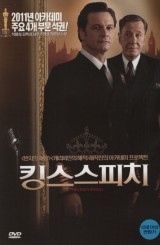 킹스 스피치 (1disc)