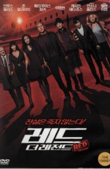 레드 : 더 레전드 (1disc)