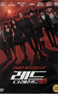 레드 : 더 레전드 (1disc)