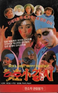 호호소강시