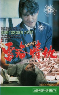 뇌락정구