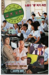 결혼게임