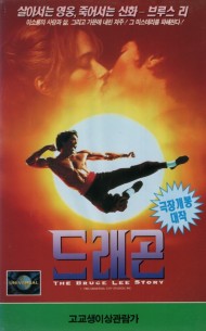 드래곤