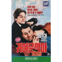 귀여운 악마