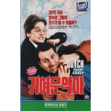 귀여운 악마
