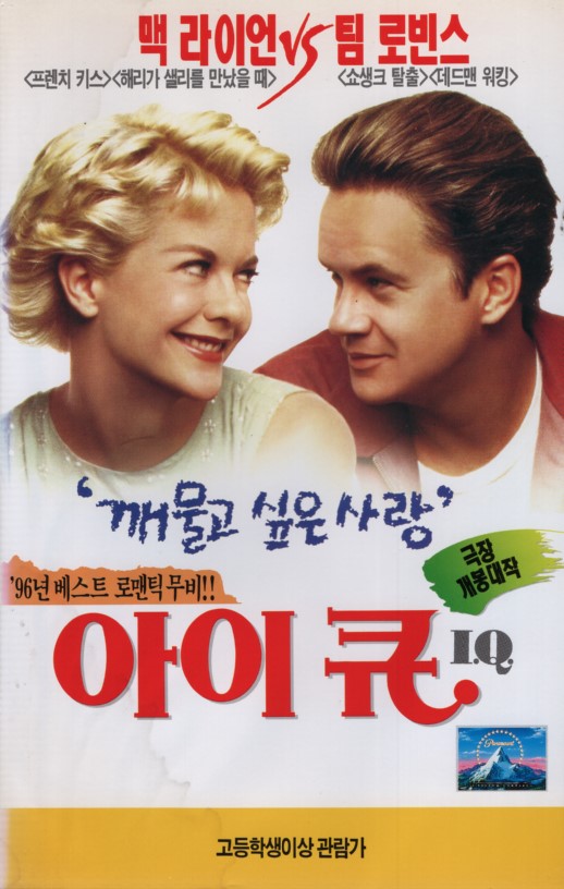 아이큐 I.Q.