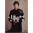 신부 수업 (디지팩 2disc)