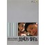 신석기 블루스 (1disc)