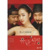 음란서생 (1disc)
