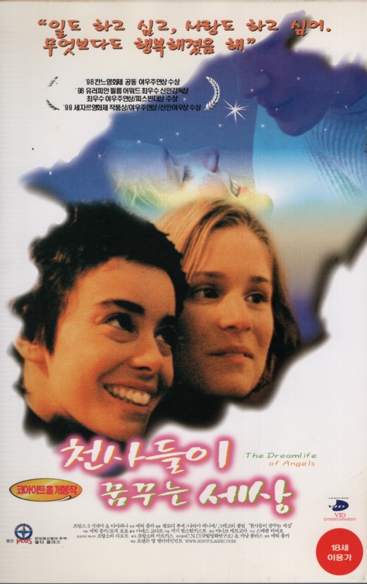 천사들이 꿈꾸는 세상