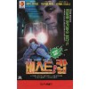 베스트 캅