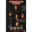 엔젤 하트 (무삭제/재출시)