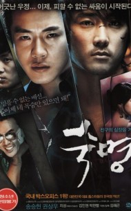숙명 (1disc)