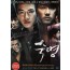 숙명 (1disc)