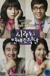 시라노 연애조작단 (1disc)