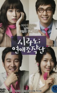 시라노 연애조작단 (1disc)