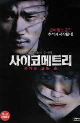 사이코메트리 (1disc)