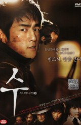 수 (1disc)