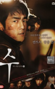 수 (1disc)