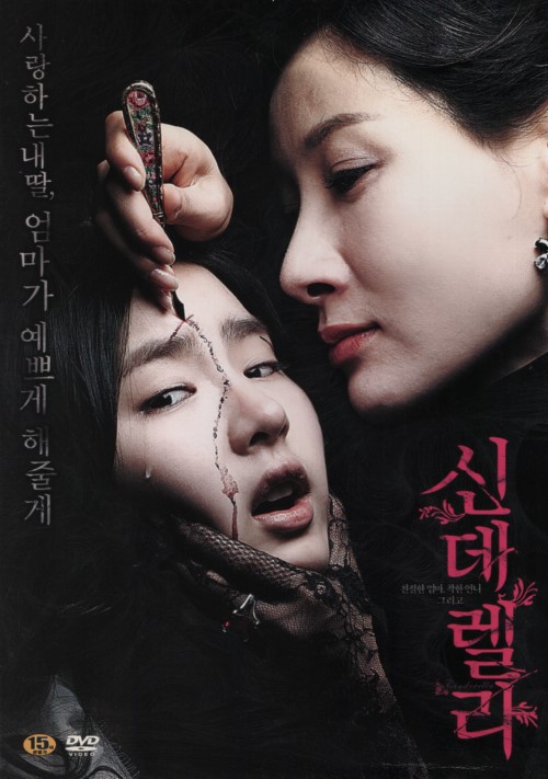 신데렐라 (1disc)
