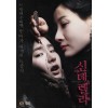 신데렐라 (1disc)