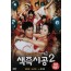 색즉시공 2 (1disc)