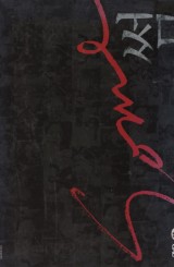 썸 (고급 디지팩 2disc)